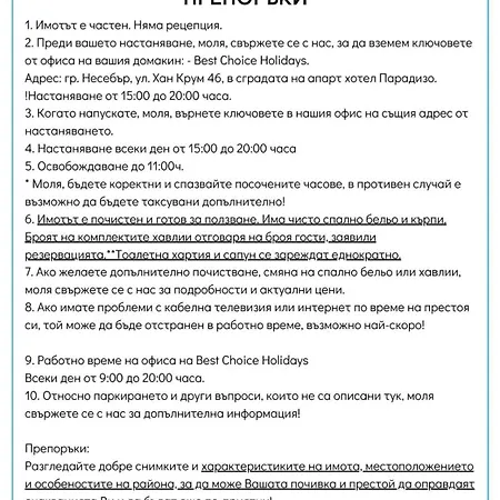 Paradiso 'в' 102 Private Sea View *